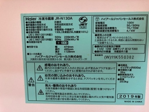 冷蔵庫