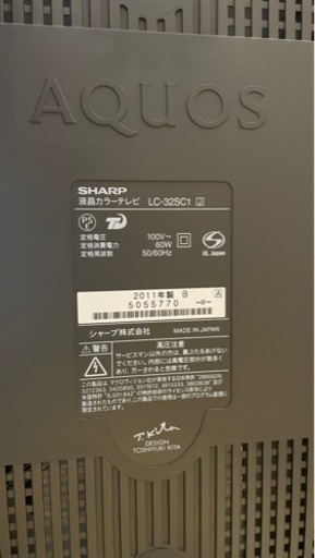 【値下げしました】SHARP AQUOS 32v型　液晶カラーテレビ
