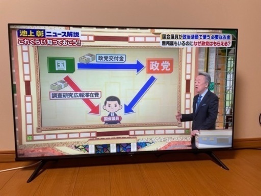 中古　ハイセンス液晶テレビ　50型