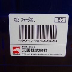 天馬コレクションケース 幅３７cm、高さ３０cm、奥行１７cm（最大）　CLS ステージ37Lの画像