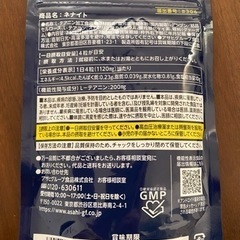 【取引終了⭐️お気に入りして下さった方もありがとうございました】ネナイト(60日分) 240粒 機能性関与成分 L-テアニン①の画像