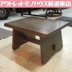 カリモク家具 座卓の中古が安い！激安で譲ります・無料で