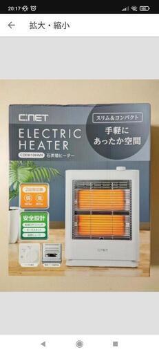 新品 電気ストーブ ヒーター