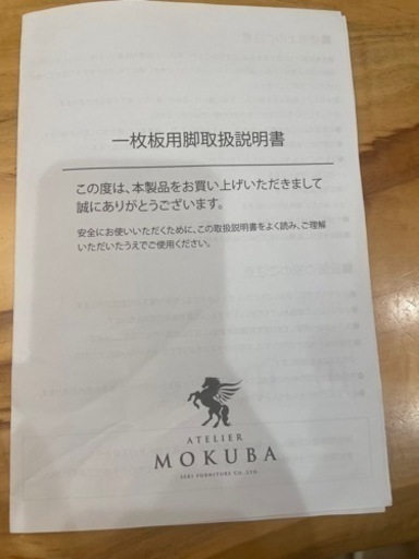 一枚板　ダイニングテーブル　栃の木　
