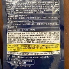 【取引終了⭐️お気に入りして下さった方もありがとうございました】ネナイト(60日分) 240粒 機能性関与成分 L-テアニン②の画像
