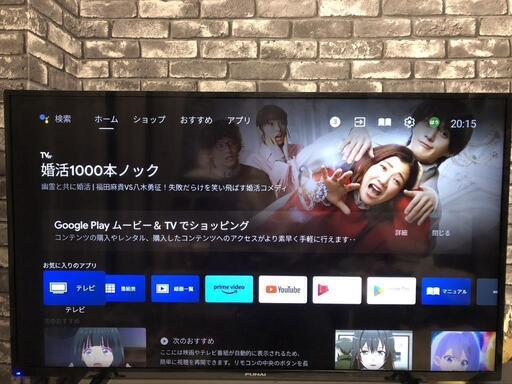 再募集！取引早い方！　FUNAI　スマートテレビ　2020年式　43型