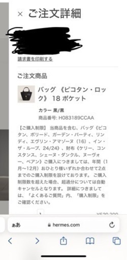 ピコタン ポケット PM 黒/ゴールド金具