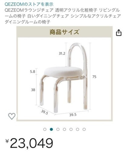 韓国家具　ホワイト　クリア　チェア　椅子　シンプル