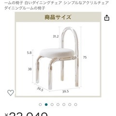韓国家具 ホワイト クリア チェア 椅子 シンプル