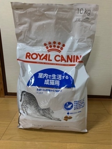 【取引中のため停止】ロイヤルカナン　インドアキャット　猫　キャットフード