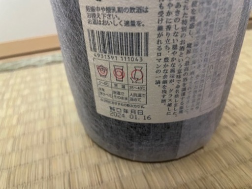 焼酎　魔王　1800ml 1本