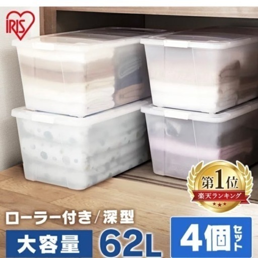収納ケース　4個セット