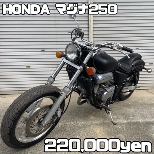 HONDA マグナ250 車体 人気❗️カスタム❗️全国配送可能❗️