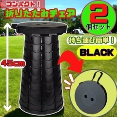 折りたたみ椅子 アウトドアチェア 伸縮式 スツール  椅子　コン...