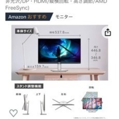 モニターの画像