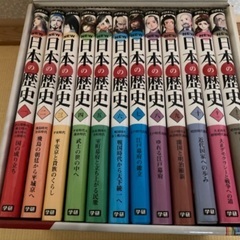 NEW 日本の歴史 全12巻