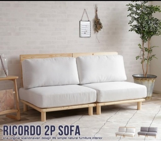 木製ソファーホワイト