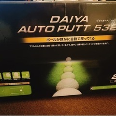 ゴルフ⛳️練習にいかがですか？