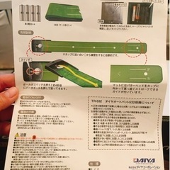 ゴルフ⛳️練習にいかがですか？の画像