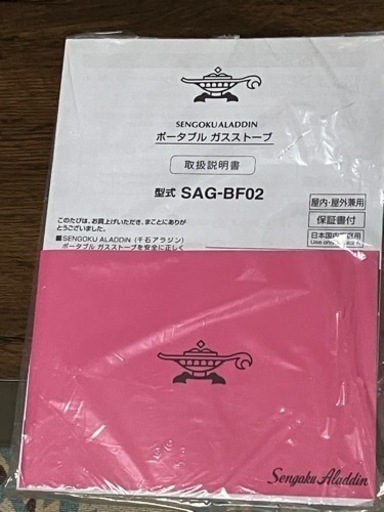 【値下不可】センゴクアラジン/ポータブルガスストーブ／カセットボンベ式（中古）