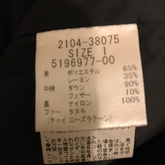 メイソングレイ  ダウン  size1 美品の画像