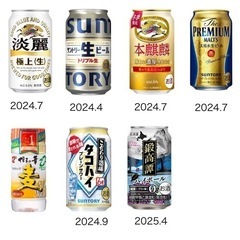 お酒🍻10本まとめ売りの画像
