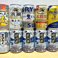 お酒🍻10本まとめ売り