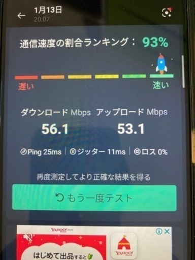 値下げしました　楽天sim設定済　　 5G HR01 docomo