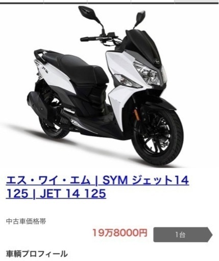 最終値下げSYM JET14　2017年式ワンオーナー6000キロ走行シールドボックス付き