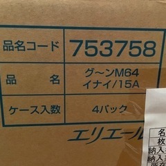 おむつテープM 4パックの画像