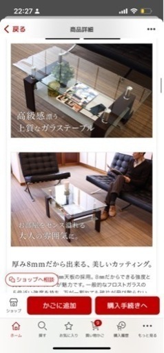 ガラス　テーブル　センターテーブル
