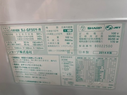 501L冷蔵庫