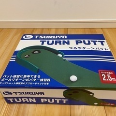 【お問合せ受付中】ボールリターン式パター練習器(2.5m) ロス...