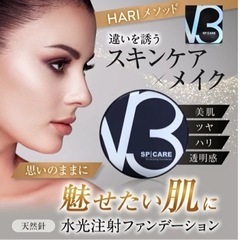 v3 ファンデーション　新品