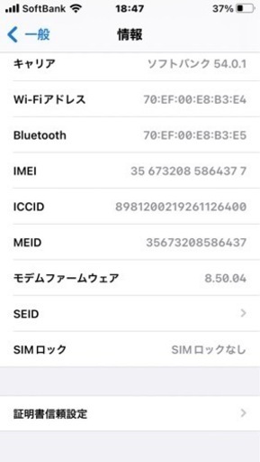 携帯電話/スマホ iPhone8 64GB