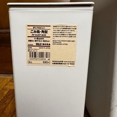 無印良品 ゴミ箱 大サイズ 小サイズの画像