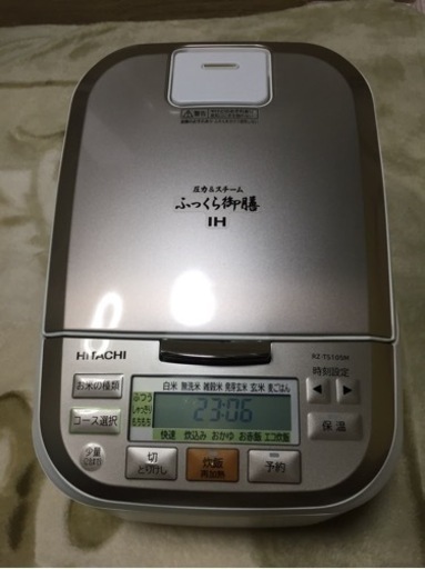 【完売】HITACHI 『圧力\u0026スチーム ふっくら御膳』2021年製