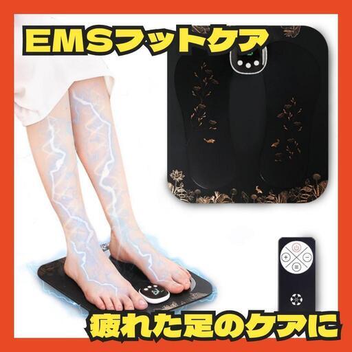 フットケア  足裏ケア 新品 EMSフットマット トレーニング リフレッシュ