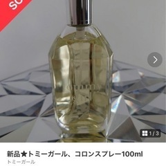トミーヒルフィガー　 トミーガール　香水  Tommy Hilf...