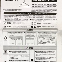 取引決定　ペンダントライト　白　ほぼ未使用の画像