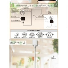 取引決定　ペンダントライト　白　ほぼ未使用の画像