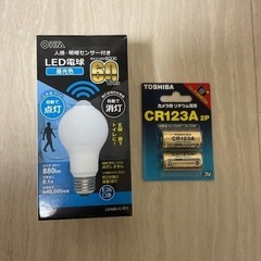 人感センサー付きLED電球