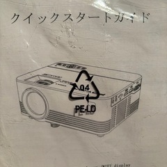 ホームプロジェクターの画像