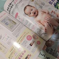 たまごクラブ(中期/後期)　はじめてのひよこクラブ　ゼクシィBabyの画像