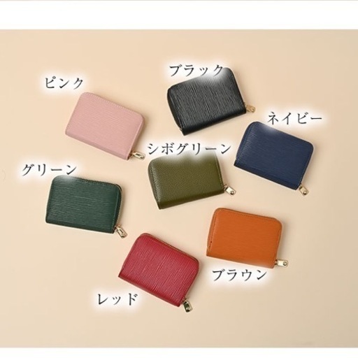 カードケース　約160個　まとめて　メルカリ　フリマ　小物