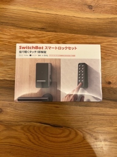 ①SwitchBot スイッチボット　スマートロック　セット　指紋認証　未開封