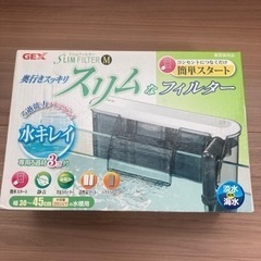 新品未使用　GEX  水槽フィルター