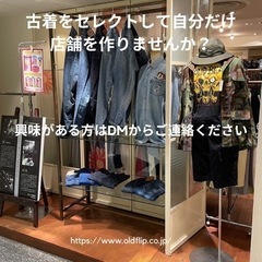 古着の仕分け、セレクト業務の画像