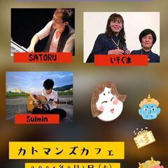 2/3エレクトーンで参戦！「ネパール料理と音楽の夕べ」