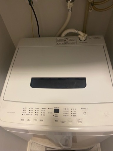 決まりました　洗濯機　アイリスオーヤマ